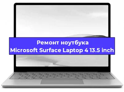 Замена материнской платы на ноутбуке Microsoft Surface Laptop 4 13.5 inch в Челябинске